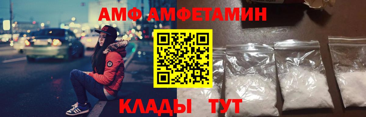 АМФЕТАМИН 97% Воронеж
