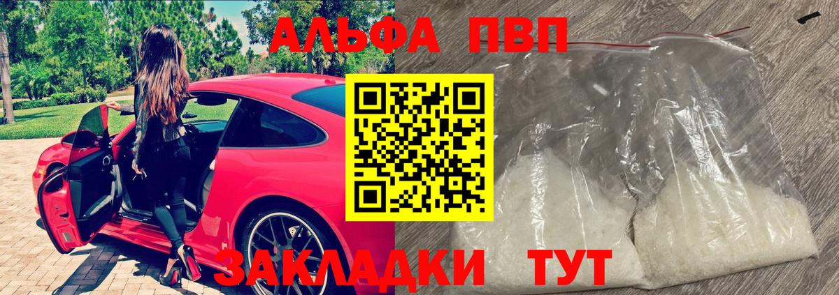 Alfa_PVP СК КРИС  Alpha-PVP крисы CK  Alpha PVP Соль  Воронеж  Вход с VPN 