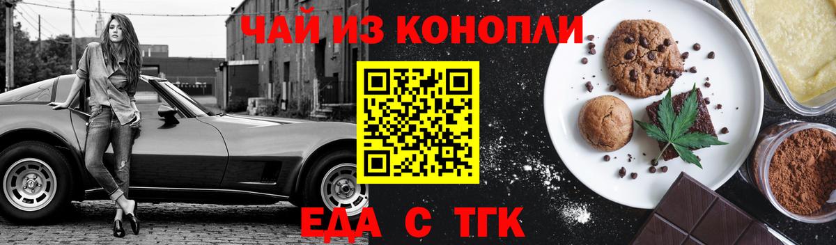 Воронеж  Еда ТГК конопля  Вход с VPN 