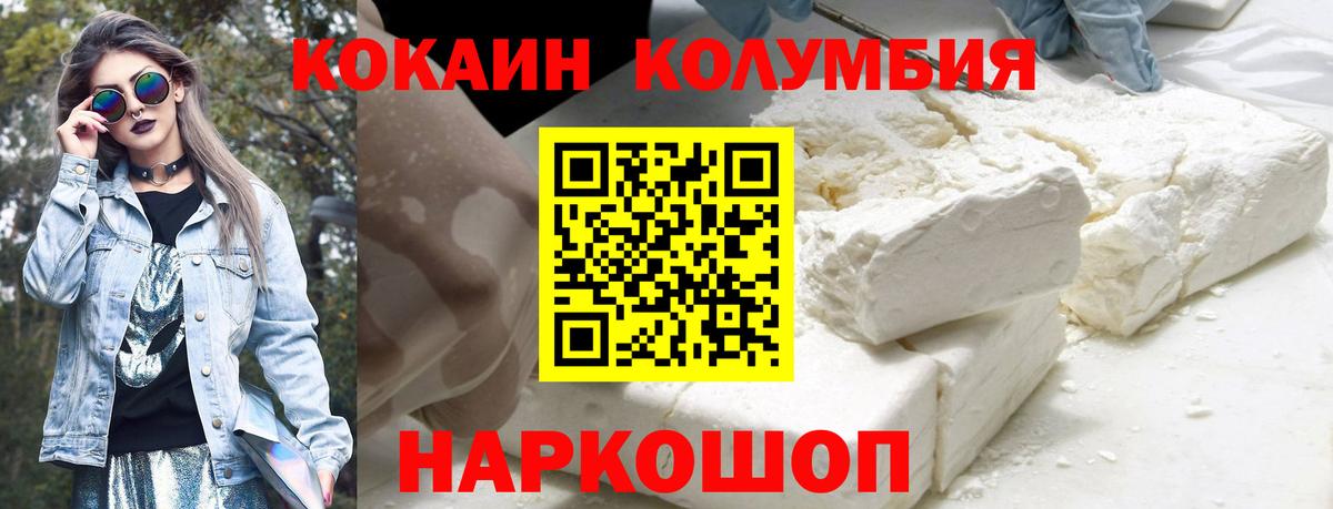 Воронеж  COCAIN Эквадор  Вход с VPN 