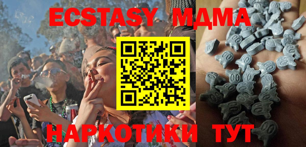 Воронеж  Экстази 250 мг  Вход с VPN  Ecstasy Cube 