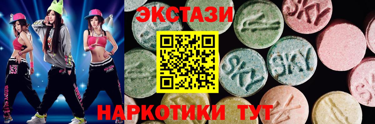 ЭКСТАЗИ таблы Воронеж