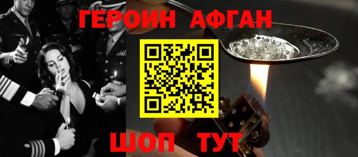 Воронеж  Героин афганец  Вход с VPN 
