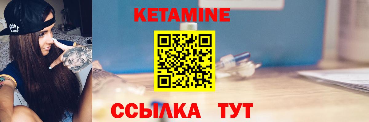 Кетамин ketamine  КЕТАМИН VHQ  Воронеж  Вход с VPN 