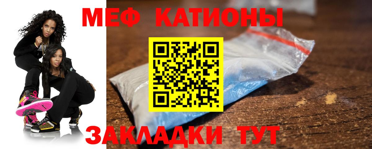 Меф  МЯУ-МЯУ мука  Вход с VPN  Воронеж  Меф VHQ 