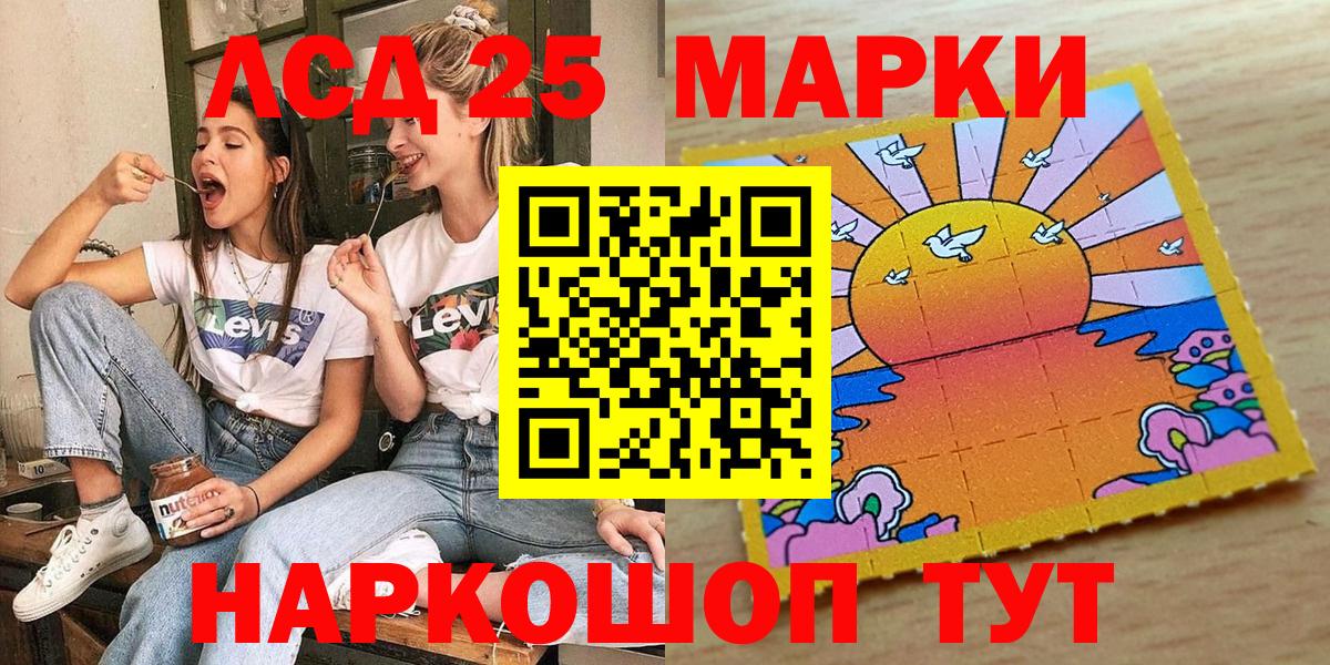 Марки 25I-NBOMe 1,8мг Воронеж