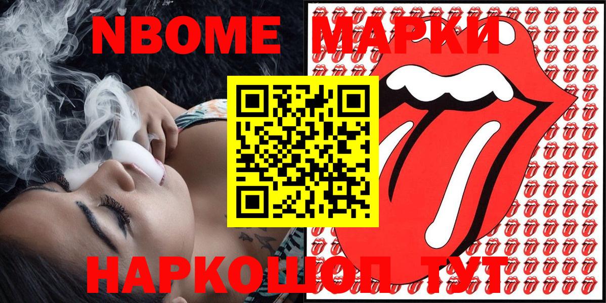 Воронеж  Наркотические марки 1,8мг  Вход с VPN  Наркотические марки 1,8мг 