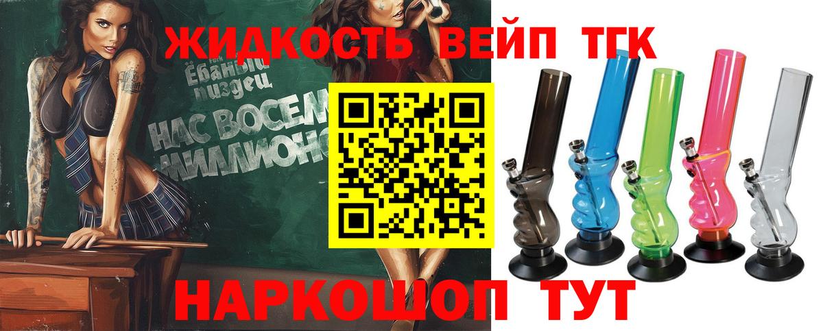 Дистиллят ТГК Wax  Вход с VPN  Воронеж 
