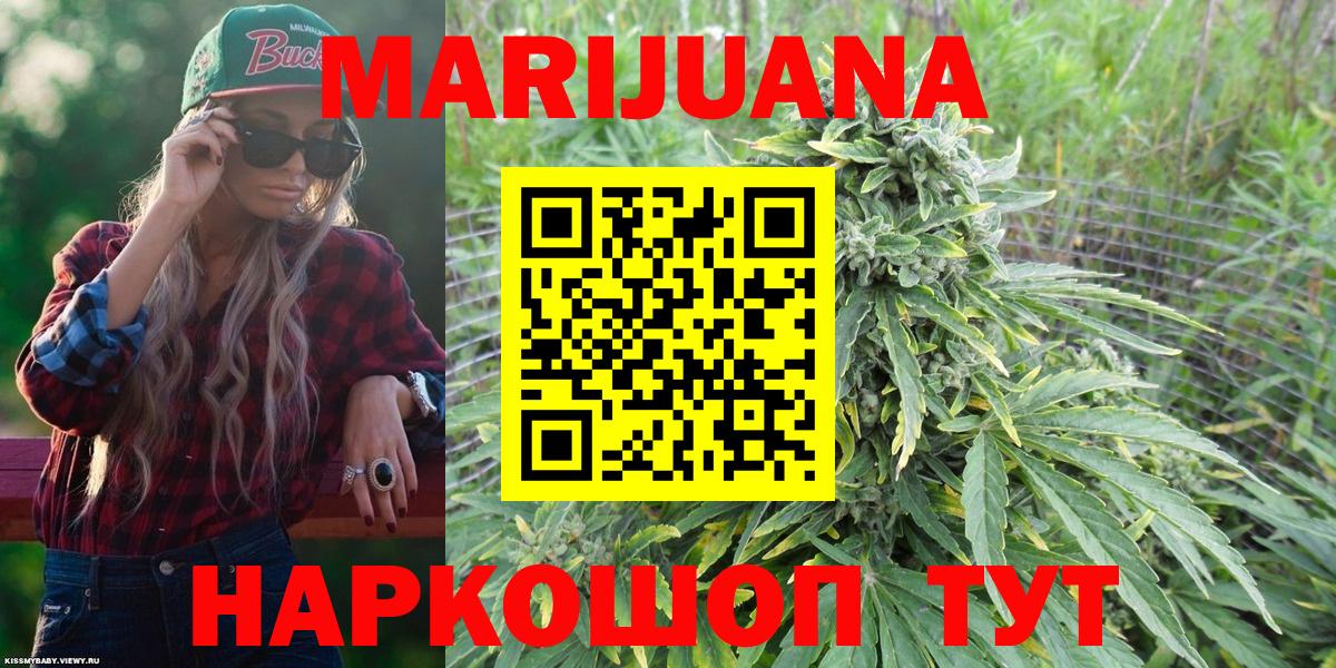 МАРИХУАНА марихуана Воронеж